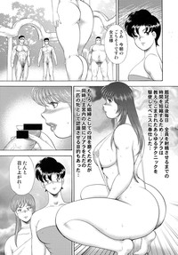 Dorei Joou Soara vol. 7 hentai