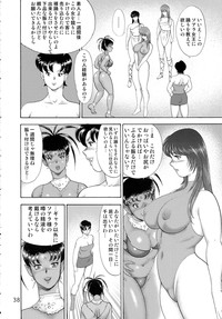 Dorei Joou Soara vol. 7 hentai