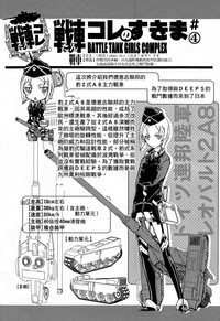Sensha Kore Senden Manga + Settei hentai