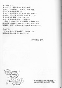 Rukia Kuchiki Minimum Maniax File hentai