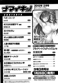 Namaiki! 2015-02 hentai