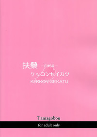 Fuso Kekkon-Seikatu hentai