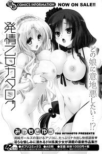 COMIC Potpourri Club 2015-02 hentai