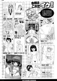 COMIC Potpourri Club 2015-02 hentai