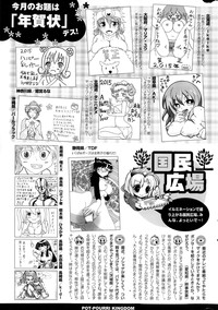 COMIC Potpourri Club 2015-02 hentai