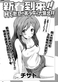 COMIC Potpourri Club 2015-02 hentai