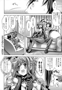 COMIC Potpourri Club 2015-02 hentai