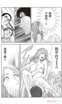 セレブ那由 ～AVない若奥さま～中文 hentai