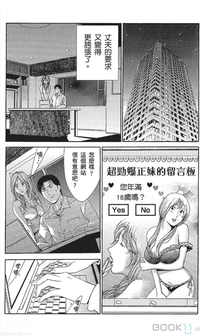 セレブ那由 ～AVない若奥さま～中文 hentai