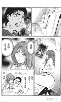 セレブ那由 ～AVない若奥さま～中文 hentai