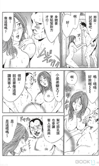 セレブ那由 ～AVない若奥さま～中文 hentai