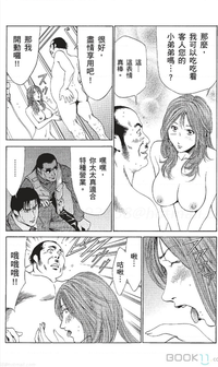 セレブ那由 ～AVない若奥さま～中文 hentai