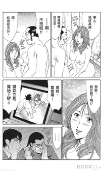 セレブ那由 ～AVない若奥さま～中文 hentai