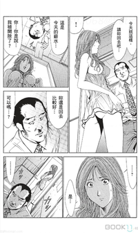 セレブ那由 ～AVない若奥さま～中文 hentai