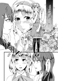 Kyosei no Daishou ～Tsuma no Aijin ni Joseika Choukyou Sareru Otto～ hentai