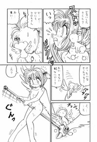 Card Captor Sakura + Zoukyou Kaiteiban hentai