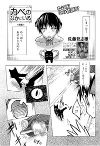 Kabe no Naka ni Iru Ch. 1-2 hentai