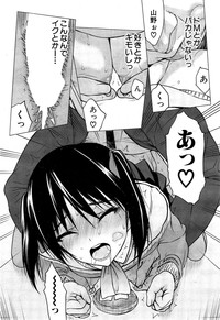 Kabe no Naka ni Iru Ch. 1-2 hentai