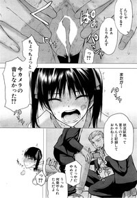 Kabe no Naka ni Iru Ch. 1-2 hentai