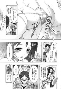 Sanshimai no Omocha7 hentai