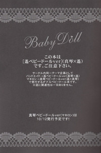 Baby Doll/H hentai