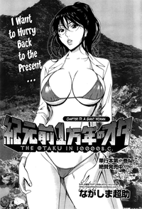 Kigenzen 10000 Nen no Ota | The Otaku in 10,000 B.C. Ch. 1-17 hentai