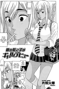 Mukashi no Oshiego ga Gyaru Debut hentai