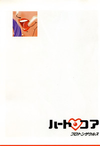 Heart ♡ Core hentai
