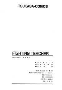 Fighting Teacher hentai
