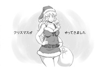 Mama ShotChristmas Hen hentai