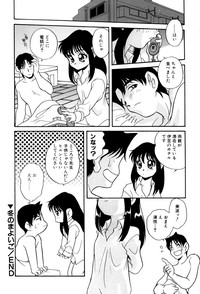 いけないおねだい hentai