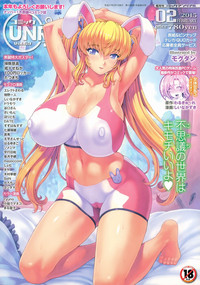 COMIC Unreal 2015-02 Vol.53 hentai