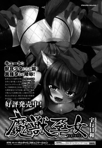 COMIC Unreal 2015-02 Vol.53 hentai