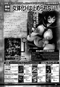 COMIC Unreal 2015-02 Vol.53 hentai