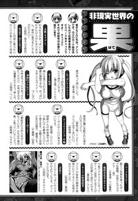 COMIC Unreal 2015-02 Vol.53 hentai