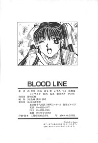 BLOOD LINE hentai