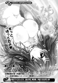 COMIC Mangekyo 2015-03 hentai