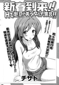 COMIC Mangekyo 2015-03 hentai