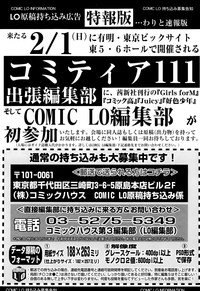 COMIC LO 2015-03 hentai
