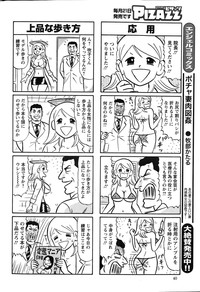 Action Pizazz 2015-03 hentai