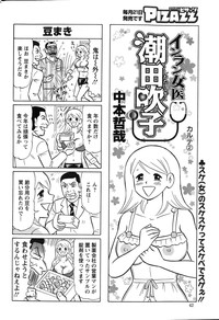 Action Pizazz 2015-03 hentai