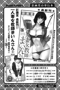 Action Pizazz 2015-03 hentai