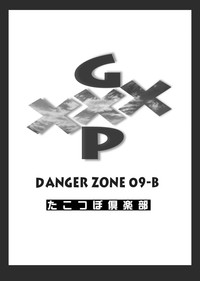 DL-DangerZone05 hentai