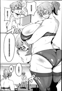 Ero Manga Henshuusha Emi mama hentai