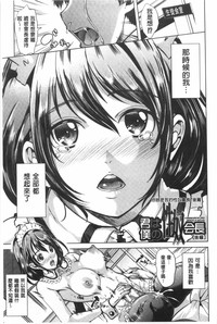 Kanojo wa, Boku no Tokushu Seiheki o Subete Uketomete Kureru. hentai