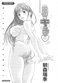 Asamori Mizuki - Tenshi No Kiyutsu hentai