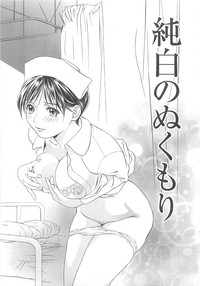 Asamori Mizuki - Tenshi No Kiyutsu hentai