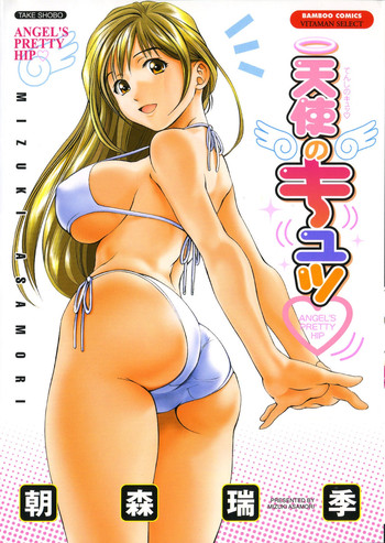 Asamori Mizuki - Tenshi No Kiyutsu hentai