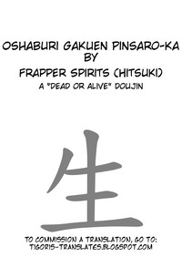 oshaburi gakuen pinsal hentai