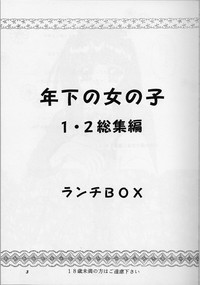 Lunch Box 382 Soushuuhen hentai